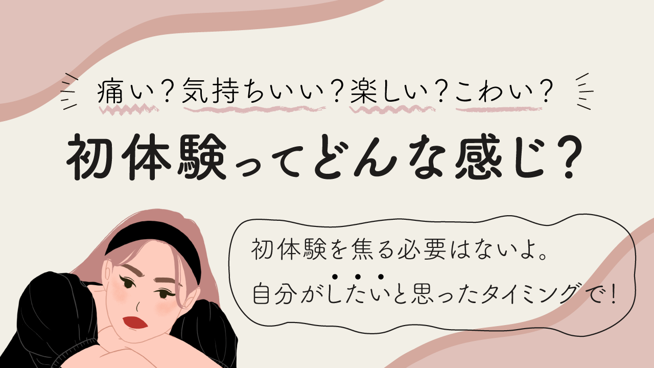 データえっせい: 各年齢時点の性行動の経験済み率