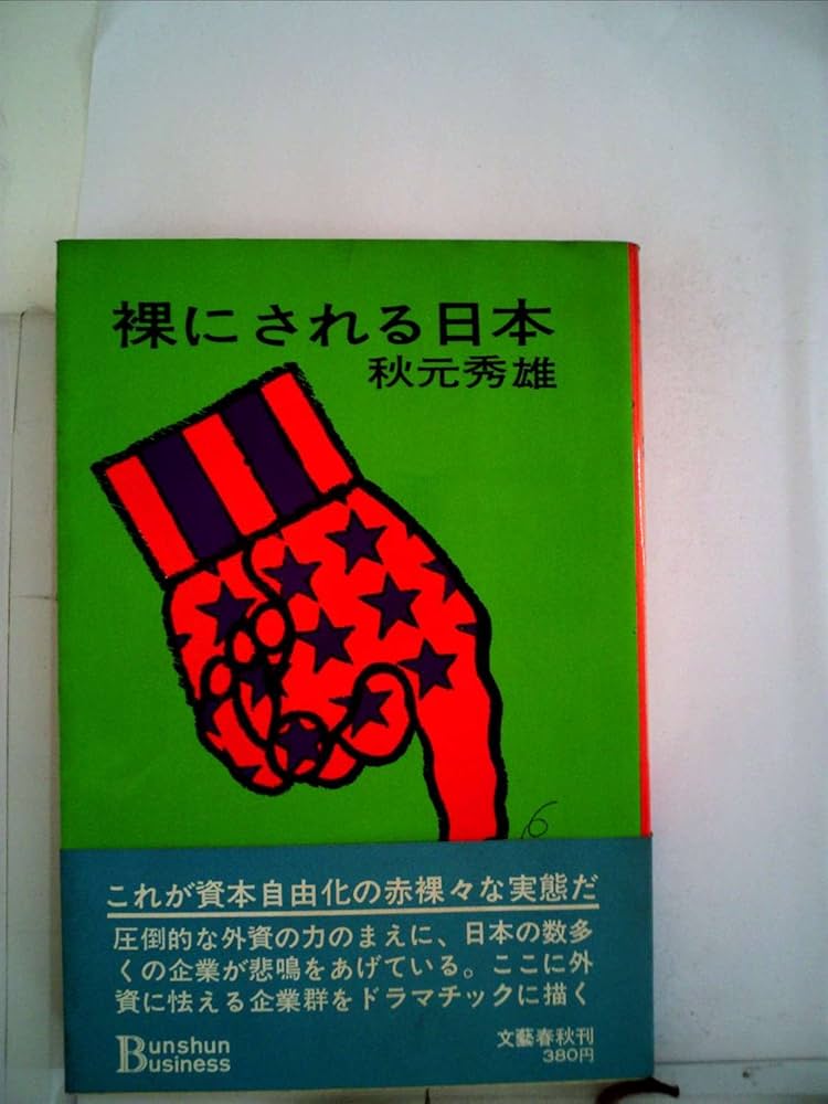 【独自】小１いじめ「何回も嫌と言っても」ランドセルを無理やり持たされるなどで転校「裸になってとか言われた」女子児童と両親が大阪市を提訴へ（2024年4月23日）