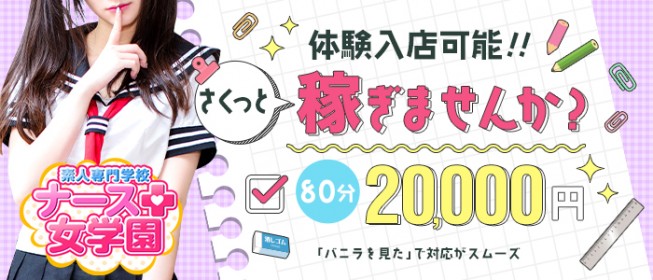 沖縄県のメンズエステ（一般エステ）｜[体入バニラ]の風俗体入・体験入店高収入求人