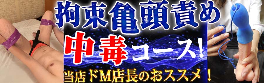 千葉のおすすめ手コキができる風俗店を紹介 | マンゾク