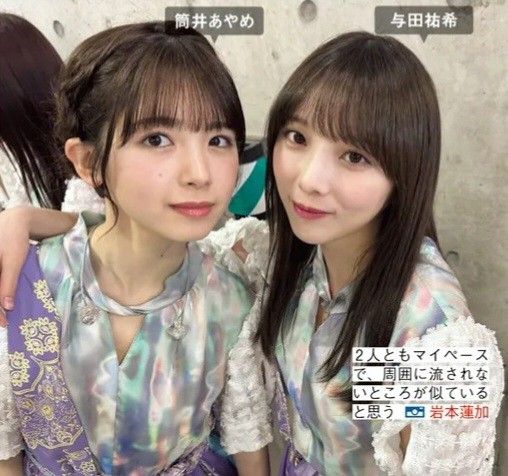 めっちゃ似てる#白石麻衣 #西野七瀬 #与田祐希 #乃木坂46 #乃木坂