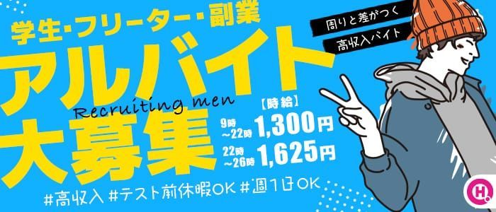 富山の風俗求人 - 稼げる求人をご紹介！