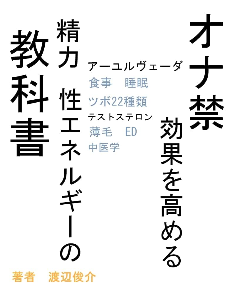 オナ禁のメリットは？ | セイシル