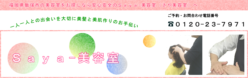 Infini～アンフィニ～｜福岡県その他/福岡県 メンズエステ｜日刊アロマエステ新聞