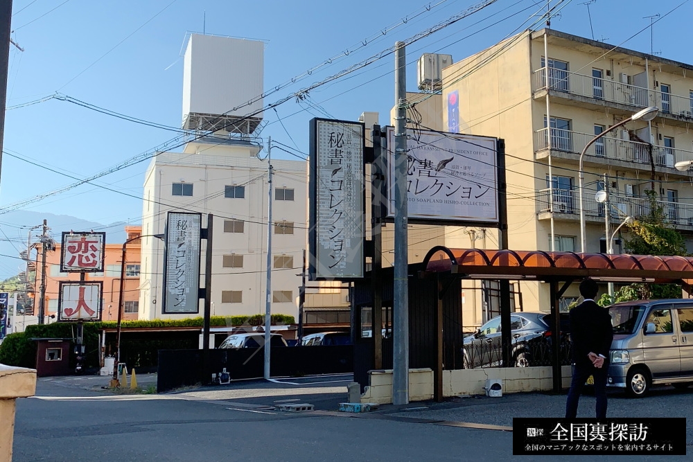 ディープ京都2110 「旧遊郭があった街・五条楽園2021」 ～京都～』東山・祇園・北白川(京都)の旅行記・ブログ