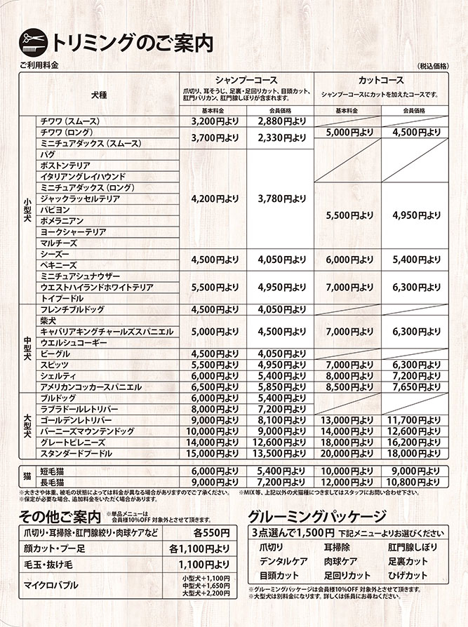 本庄市栄にオープンしたエステサロン「Total Salon J（トータルサロンジェイ）」はお得がいっぱい！【PR】 | 埼北つうしん『さいつう』