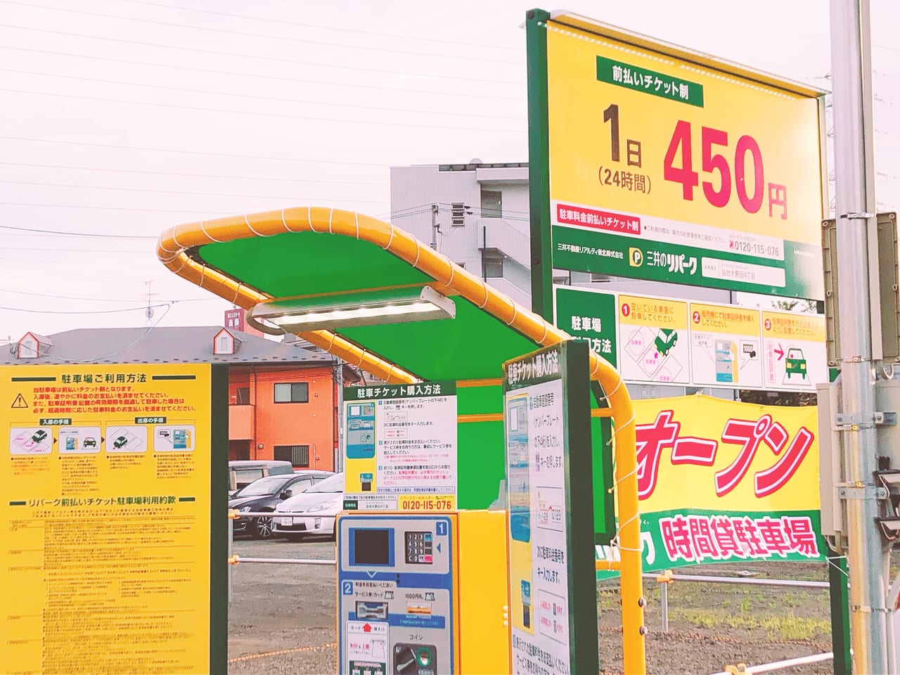 土浦駅 月極駐車場・貸し駐車場 物件情報 【goo住宅・不動産】