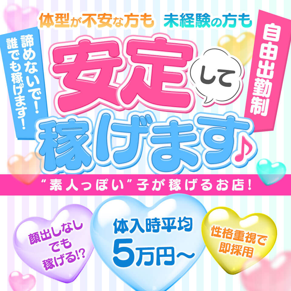 最新版】津の人気デリヘルランキング｜駅ちか！人気ランキング