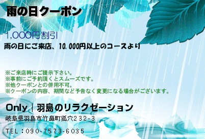 心の声 | 岐阜羽島駅のメンズエステ 【リフナビ® 名古屋、中日】