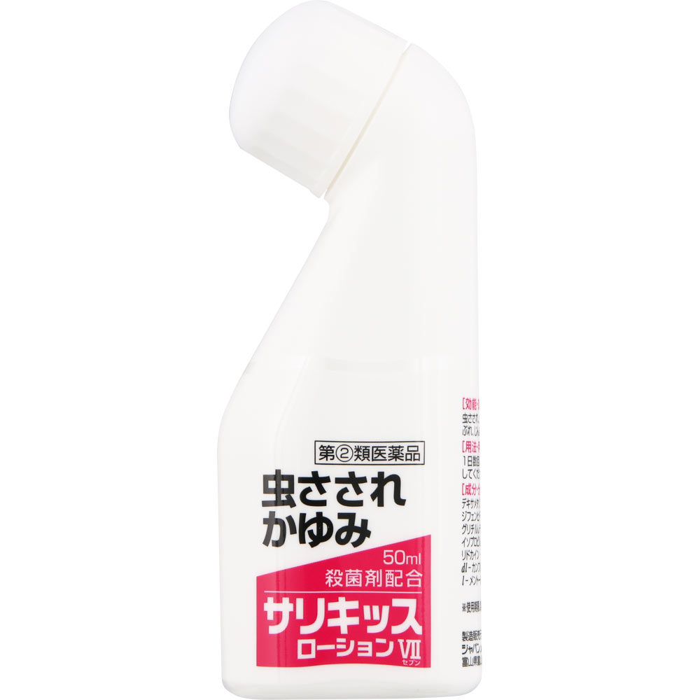 ☆サリキッスローションＶＩＩ 50mL 【指定第二類医薬品】: 医薬品・衛生用品