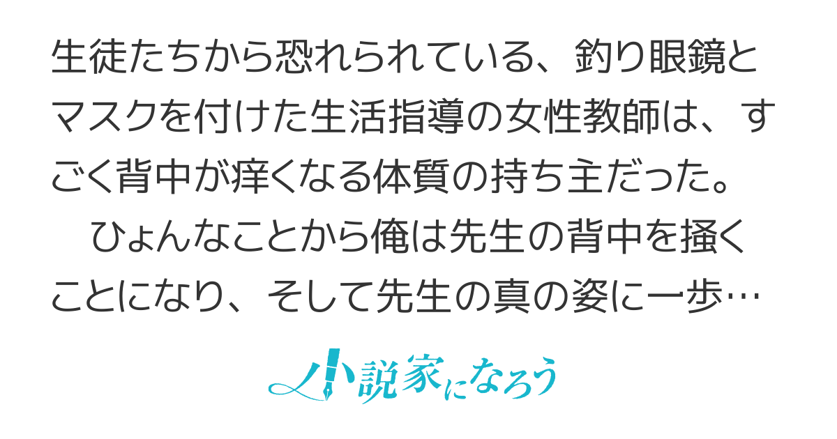 背中かいて : ダンナ様は安月給