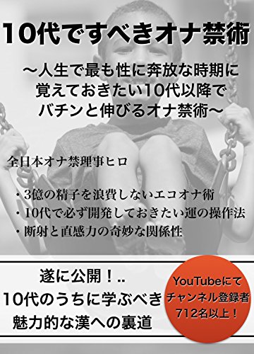 オナ禁はまじで無意味】オナ禁信者が陥りやすい罠について | インテリマッチョへの道