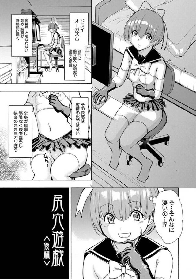 ベニバンやエネマグラの使い方が上手なドライオーガズム前立腺マッサージM性感 : エロ漫画無料アダルト裏モノJAPAN