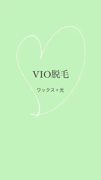 VIO脱毛後の排尿は注意！尿の飛び散りの傾向と対策 - トイトイトイクリニック