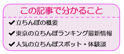 東京の立ちんぼ攻略！人気スポット５選と交渉・注意点まとめ｜【公式】おすすめの高級デリヘル等ワンランク上の風俗を探す方へ｜東京ナイトライフ