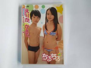 DVD えりかちゃん かえでちゃん 80