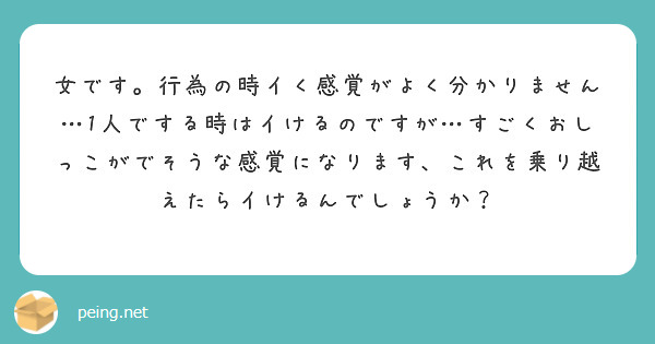 男の8割がダマされてる！女がセックスで本当にイクときの反応とは