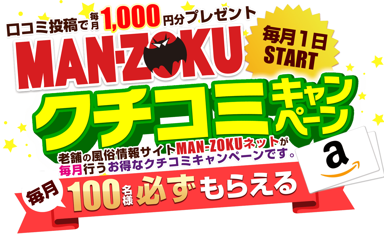 口コミ風俗情報局】『プロモページ』リニューアルのお知らせ | 風俗広告プロジェクト-全国の風俗広告をご案内可能