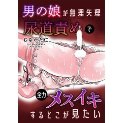 中出しや潮吹きや尿道責めなど経験してきたのに、フェラするのは初めて！｜オカズ男子☆ドットコム｜ゲイエロ動画