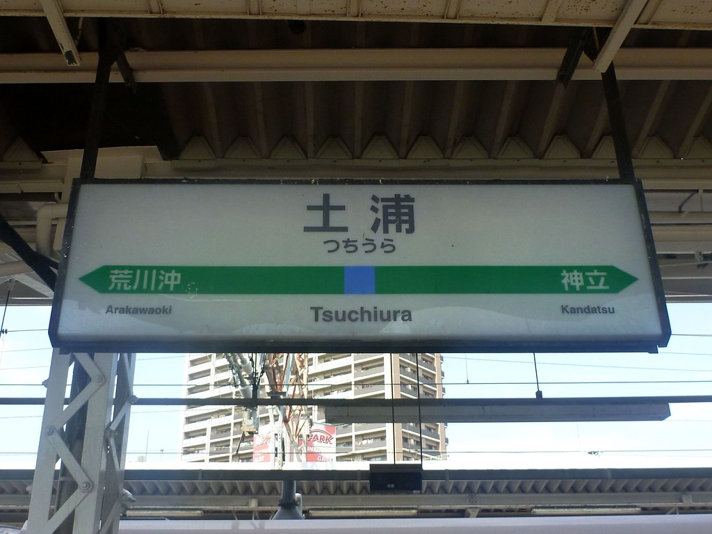 土浦駅の駐車場で料金が安い周辺おすすめガイドマップ＆全リスト！ | 苺の一枝＜Ichigo-Ichie＞