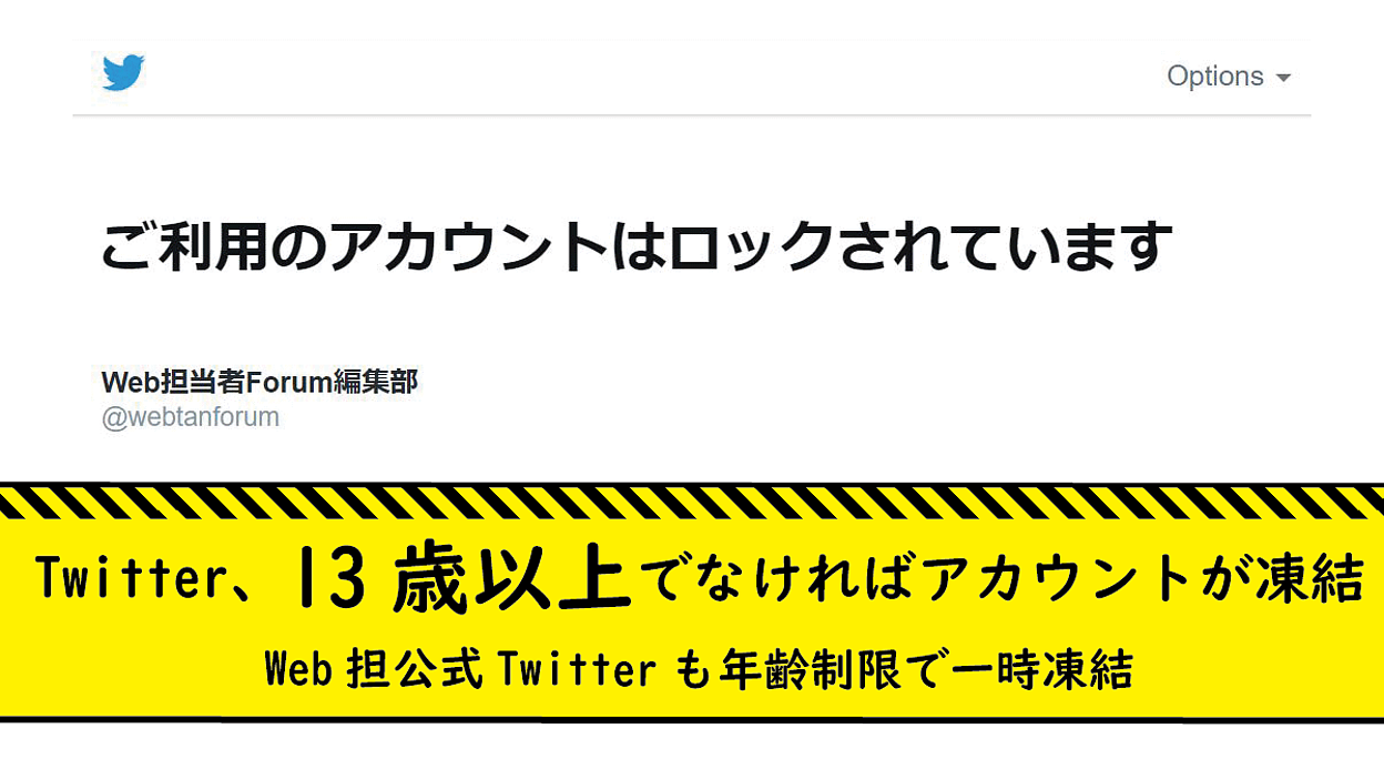 完全版】X(Twitter)シャドウバンのチェック（確認）や解除について解説