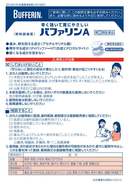 よくあるお問い合わせ｜購入にあたって｜アレルギー専用鼻炎薬「アレグラFX」｜久光製薬株式会社