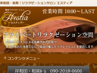 8/22・なぎさ | Hestia ～エスティア～