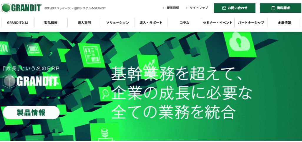 OBIC7クラウドソリューションの料金・評判・口コミについて – ITツール・Webサービス比較サイト|