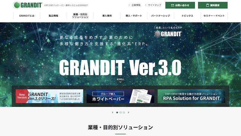 GRANDIT（グランディット）の評判・口コミ｜全67件のユーザー満足度を紹介！｜ITトレンド