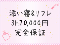 普通になりたいJDが『JKリフレ』に堕ちる話（0/9） | 伊藤遥人 さんのマンガ