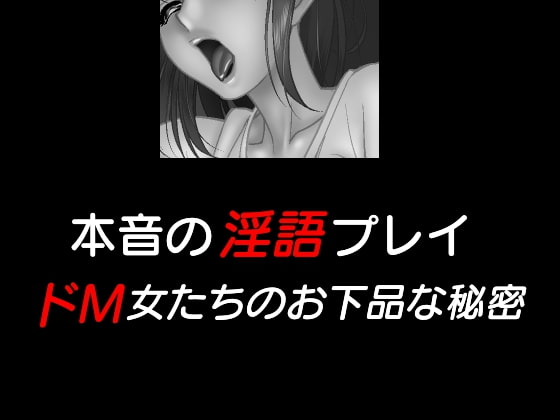 エロ漫画・高級SMクラブには無料でも調教されたがってるドM女もいる : エロ漫画無料アダルト裏モノJAPAN