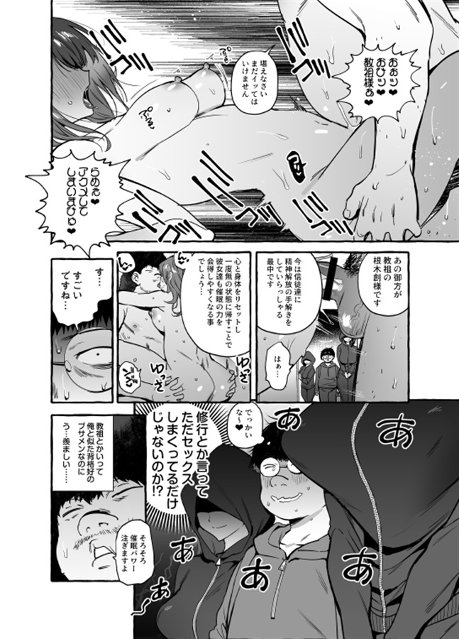 NTRエロ同人誌】オール定点カメラで贈る母子NTRストーリーがエロ過ぎるwww : エロ漫画同人ログ