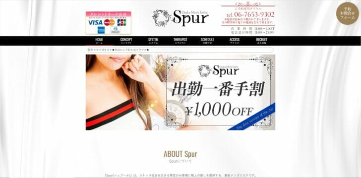 Spur (シュプール)「AO (29)さん」のサービスや評判は？｜メンエス